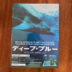 DVD ディープブルー
