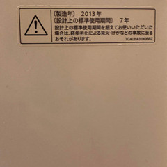 洗濯機SHARP ※冷蔵庫とセット購入で割引の画像