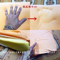 【 無 料 デ ス 】  気持ち良い 低反発マット　５枚あります　の画像