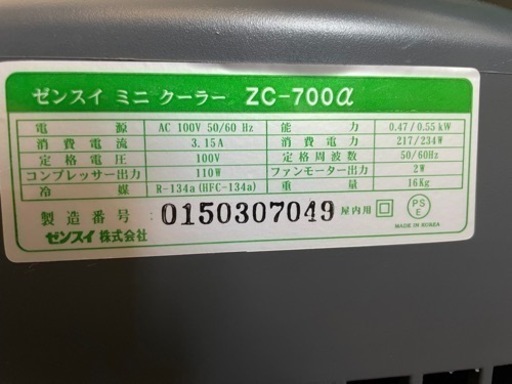 水槽用クーラー　サンゴ　海水魚　熱帯魚