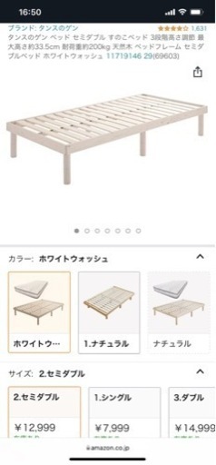 受け渡し予定あり 激安！タンスのゲン ベッド セミダブル すのこベッド 3段階高さ調節 最大高さ約33.5cm 耐荷重約200kg 天然木 ベッドフレーム セミダブルベッド