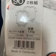 【値下げ】半袖ロンパース90サイズ！新品未開封⭐︎の画像