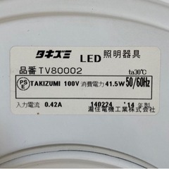 タキズミ 洋風LEDシーリングライトの画像