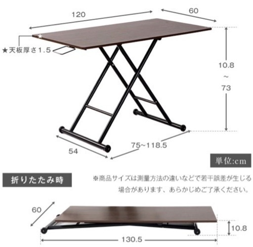 未使用★ガス圧昇降式テーブル 無段階 120cm 折りたたみ　キャスター付き