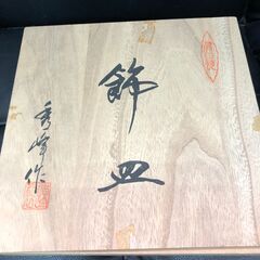 【未使用品　有田焼】秀峰作　丸皿　皿立て付の画像