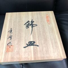 【未使用品　有田焼】秀峰作　丸皿　直径24ｃｍの画像