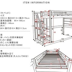 【引き渡し先決定しました】ロフトベッド売ります！の画像