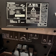 【譲渡決定】TOSHIBA 東芝 REGZA 液晶テレビ 42V インチ 中古動作品の画像