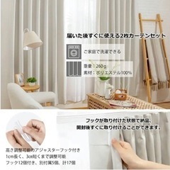 ❤️新品❤️ 遮光カーテン2枚組 100％完全遮光 断熱 遮熱 防音 厚手の画像