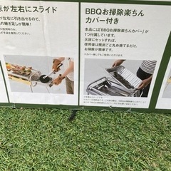 BBQグリル（LOGOS ロゴス）の画像