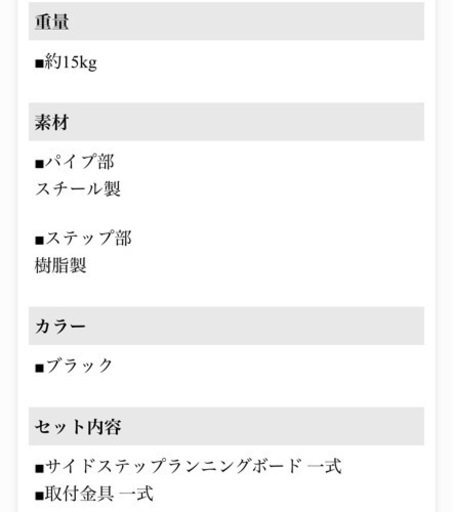 JB74、JB64用サイドチューブステップ
