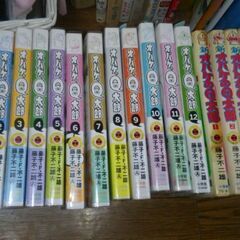 オバケのQ太郎･新オバケのQ太郎　全巻