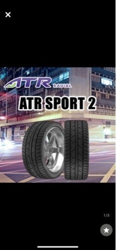 ATRスポーツ