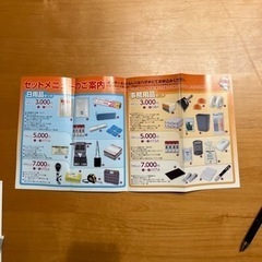 モノタロウ　株主優待　3,000円分の画像