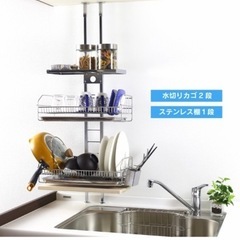 値下げしました❗️川口工器　ツッパリ式水切りカゴ2段・棚1段　Y...