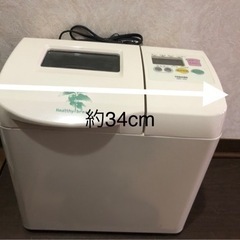 2000年製ホームベーカリー