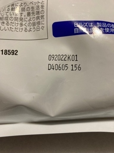 サイエンスヒルズ 腎臓ケア