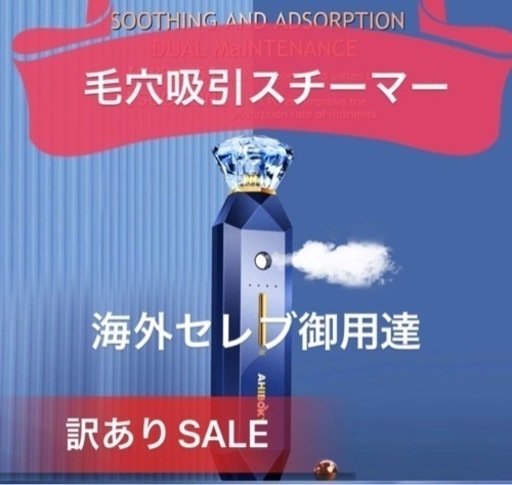 毛穴ケアインタス映え美顔器　（毛穴/肌荒れ/脂/ニキビ）