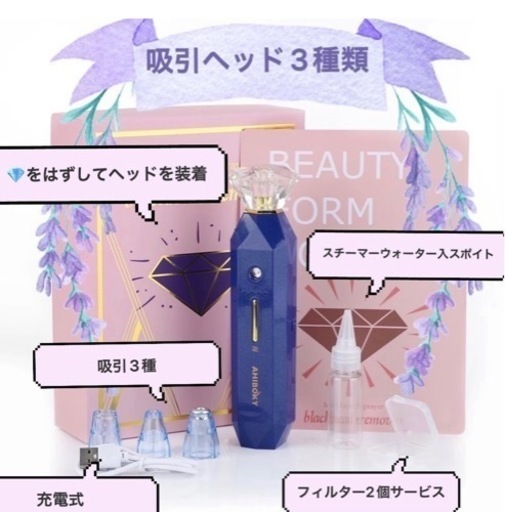 毛穴ケアインタス映え美顔器　（毛穴/肌荒れ/脂/ニキビ）
