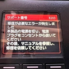 プリンター　故障品　MG6930の画像