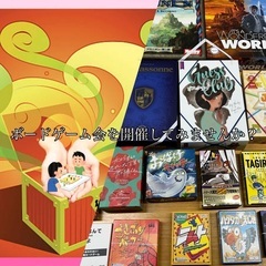 【新企画】ボードゲーム会inボードゲーム会(5月1日開催)