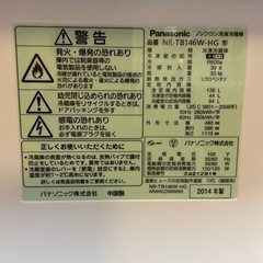 無料　パナソニック 冷蔵庫 NR-TB146W-HG  2ドア 右開きの画像
