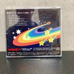 家庭用プラネタリウム「アストロシアター」付属解説CDの画像