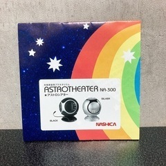 家庭用プラネタリウム「アストロシアター」付属解説CDの画像