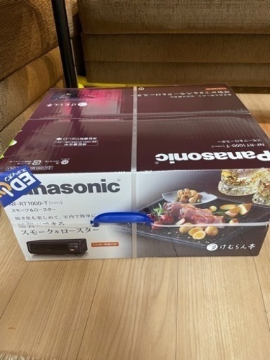 パナソニックけむらん亭