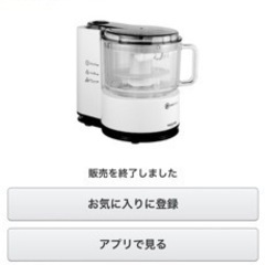 テスコム　フードプロセッサーの画像
