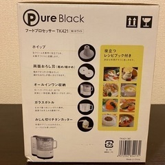 テスコム　フードプロセッサーの画像