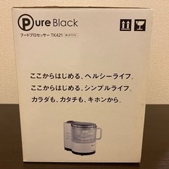 テスコム　フードプロセッサーの画像