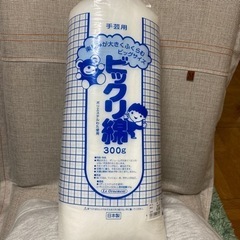 手芸用 綿 