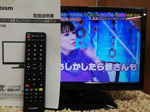 S-cubism★16V型液晶テレビ★2016年製★AT-16C01SR★取扱説明書・リモコン付　☆管理4161142
