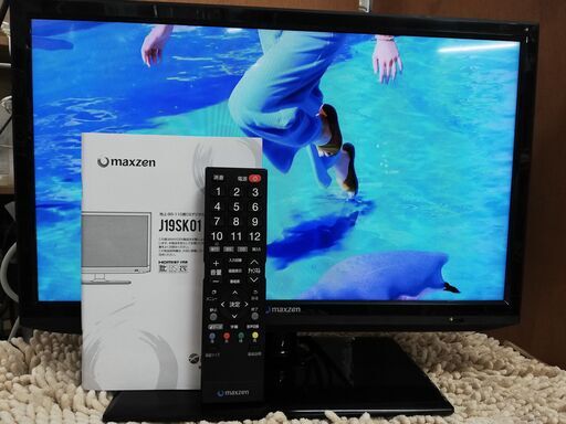 MAXZEN★19V型液晶テレビ★2014年製★J19SK01★取扱説明書・リモコン付　☆管理4161148