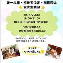 4/20 仕事終わりにボドゲどうですか？
