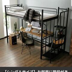 ロフトベッド　階段式　LOWYA ブラック　