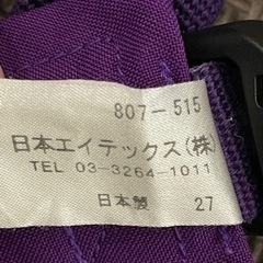 【新宿〜国立】チェアベルト　キャリフリーの画像