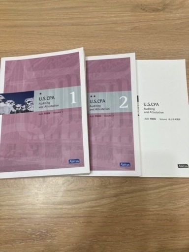 uscpa アビタス　AUD 問題集　日本語訳付き