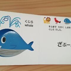 どうぶつ絵本２冊の画像