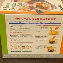 ★ご成約済み　チーズフォンデュセットの画像