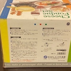 ★ご成約済み　チーズフォンデュセットの画像