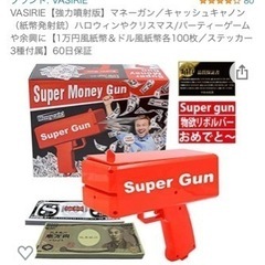 マネーガン×2【定価5360円】※電池付きですぐに遊べますの画像