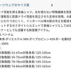 Umbro　長袖ドライシャツ　新品の画像