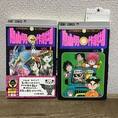 鳥山明○作劇場(1)(2)2冊