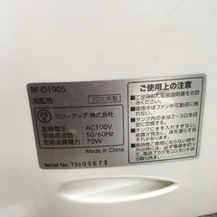 S222Three-up 扇風機/RF-D1905/2連ファン付冷風扇 アクアツインファンの画像