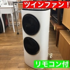 S222Three-up 扇風機/RF-D1905/2連ファン付...