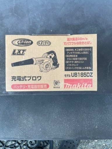 マキタ充電式ブロワ