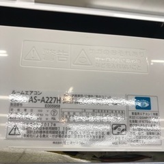 【富士通ゼネラル】壁掛けエアコン売ります！