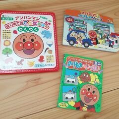 アンパンマン絵本３冊